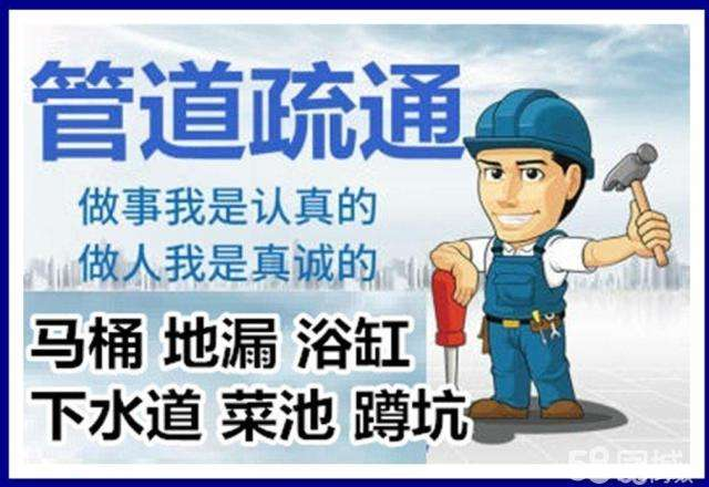 南湖疏通马桶注意事项有哪些